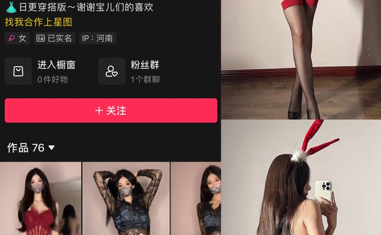 抖音 迪路兽 微密圈 NO.004期 【71P5V】