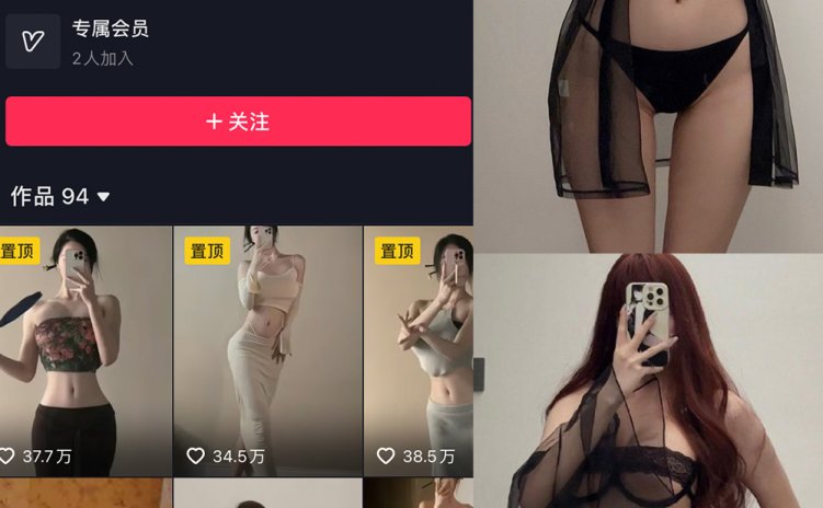 抖音 谨一 微密圈 NO.023期 【12P7V】最新至:2024.1.24