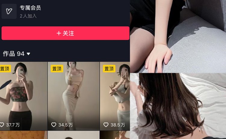 抖音 谨一 微密圈 NO.027期 【15P】最新至:2024.4.6