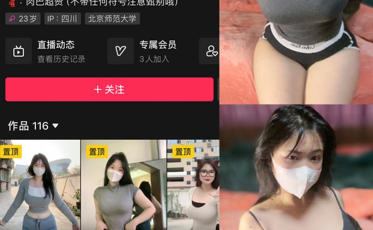 抖音 可爱的肉巴 微密圈 NO.011期 【14P6V】最新至：