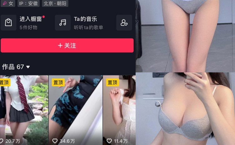抖音 麻辣奶兔 微密圈 NO.058期 【14P】最新至:2023.12.22