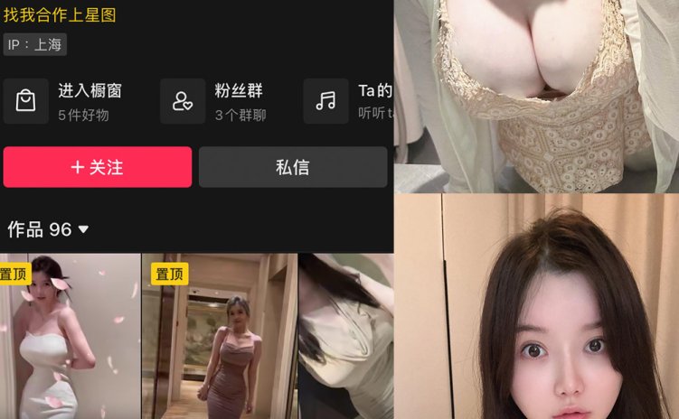抖音 糯美子 微密圈 NO.005期 【9P1V】最新至:2023.9.30