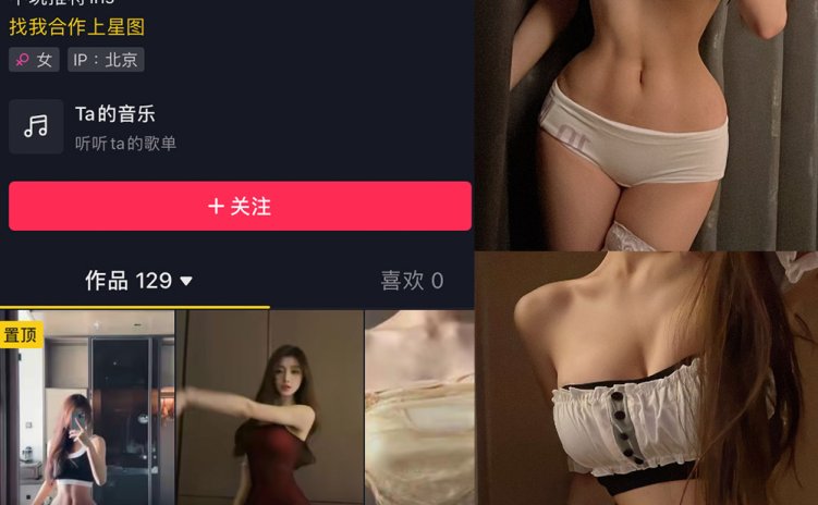 抖音 晴子兔呢 微密圈 NO.006期 【23P】