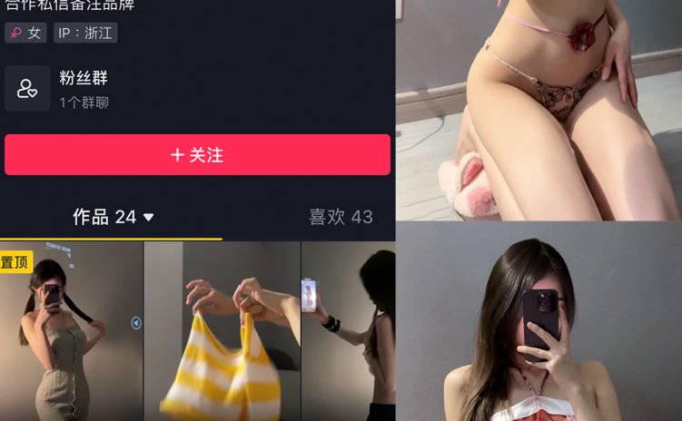 抖音 瑜七 微密圈 NO.004期 【4P】