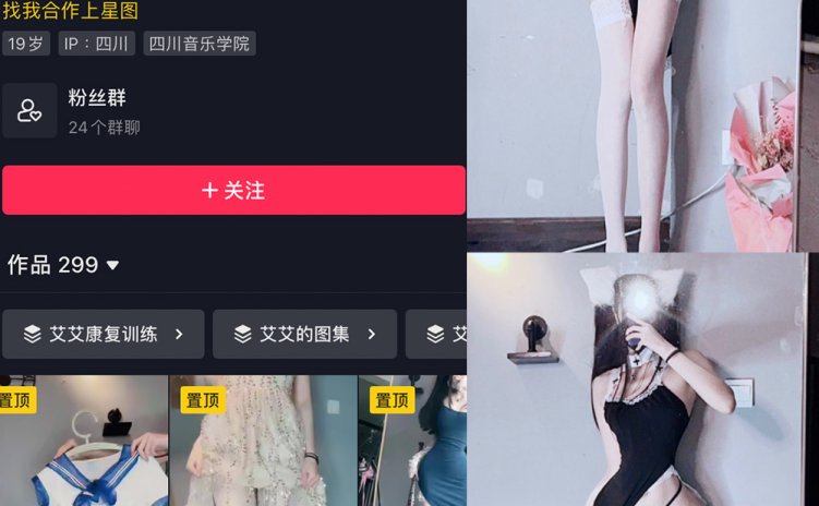 抖音 小艾根本吃不饱 微密圈 NO.014期 【121P】