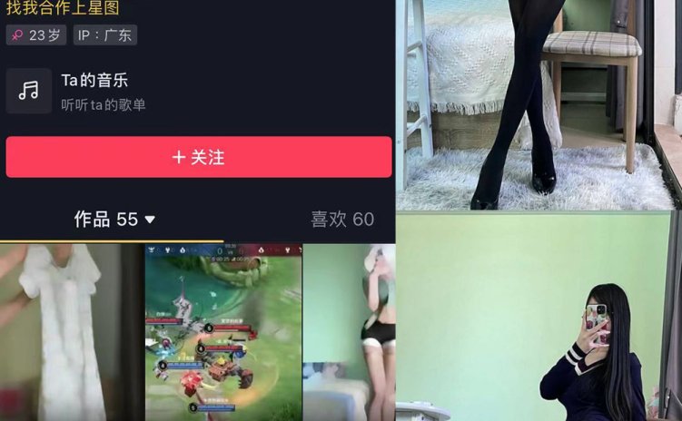 抖音 小椒 微密圈 NO.001期 【42P】