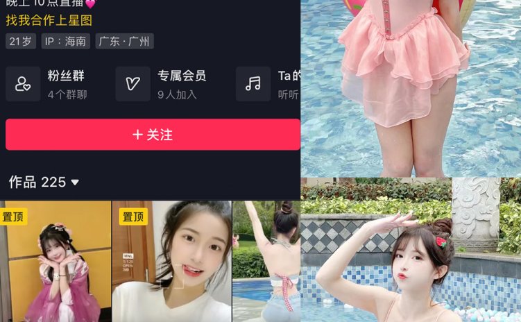 抖音 希希3 微密圈 NO.003期 【59P】
