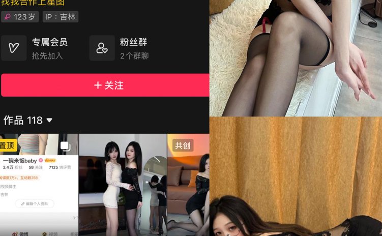 抖音 一碗米 微密圈 NO.005期 【8P2V】最新至:2023.10.24