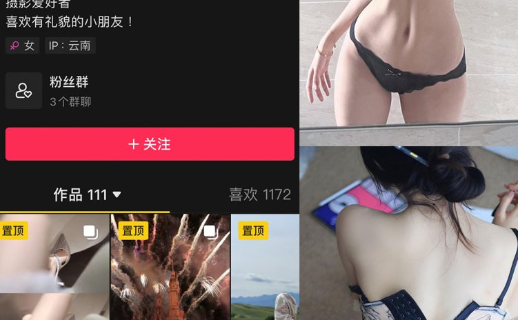 抖音 野原新之美少女 微密圈 NO.010期 【96P2V】