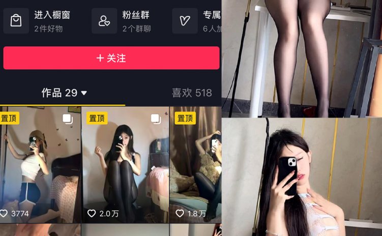 抖音 叶子姐姐 微密圈 NO.020期 【19P5V】最新至：2023.8.16