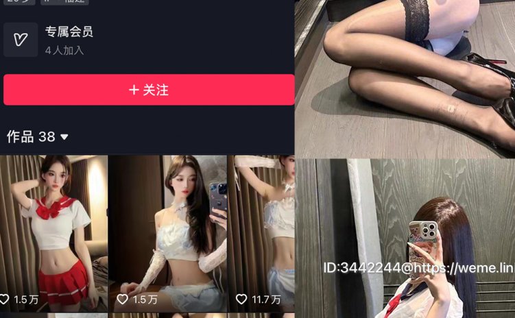 抖音 崽崽nana 微密圈 NO.026期 【5P2V】最新至:2023.9.7
