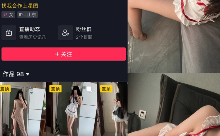 抖音 霸王龙 微密圈 NO.003期 【9P】