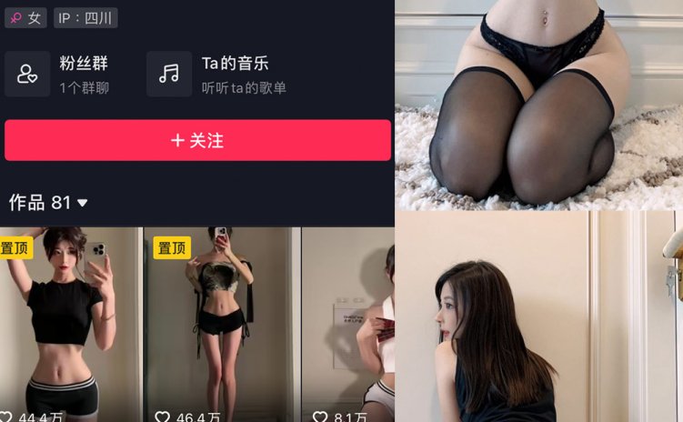抖音 陈妮腻UNI 微密圈 NO.031期 【46P】