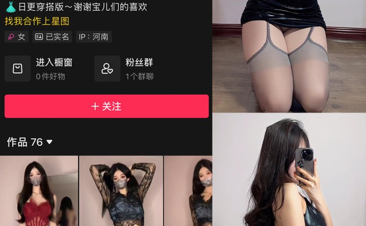 抖音 迪路兽 微密圈 NO.005期 【41P4V】最新至:2024.3.19