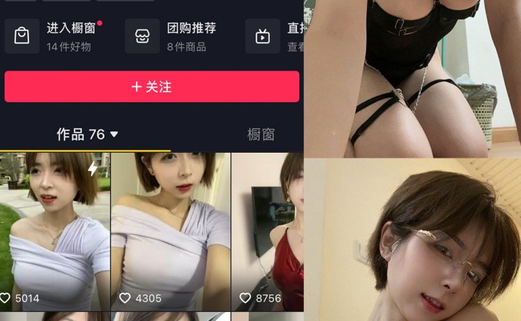 抖音 大猫女孩 微密圈 NO.016期 【11P2V】最新至：2023.9.11