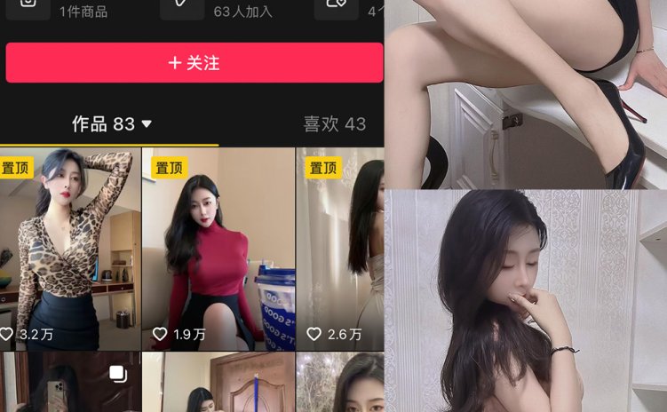 抖音 its北北 微密圈 NO.006期 【67P2V】