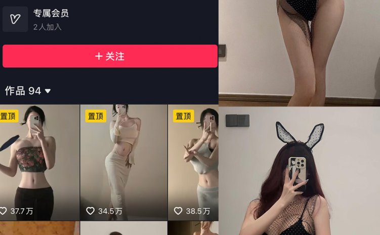 抖音 谨一 微密圈 NO.017期 【16P2V】最新至:2023.7.2