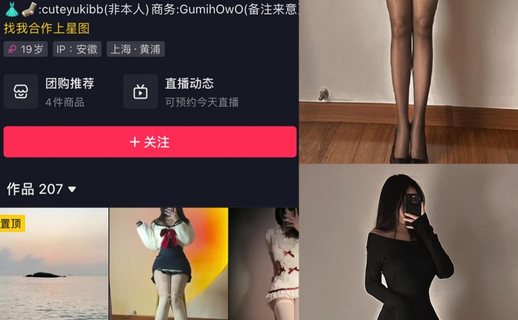 抖音 美酱Nami 微密圈 NO.014期 【42P】