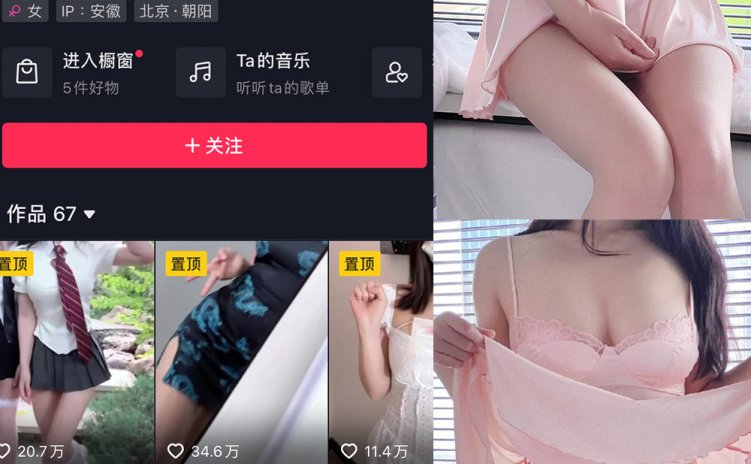 抖音 麻辣奶兔 微密圈 NO.062期 【36P】最新至:2024.3.15