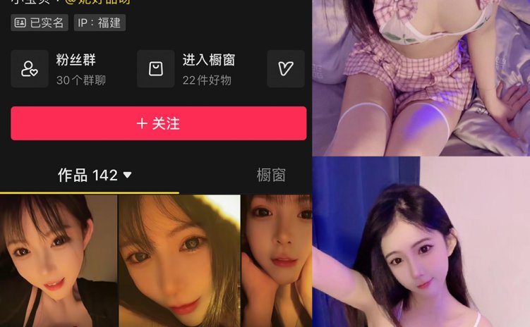 抖音 妮好甜 微密圈 009期 【31P17V】最新至:2024.1.31