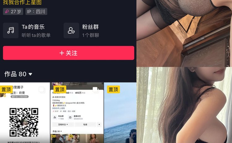 抖音 奶雯 微密圈 NO.016期 【31P 最新至:2023.8.11