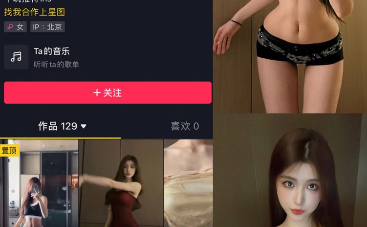 抖音 晴子兔呢 微密圈 NO.005期 【29P8V】