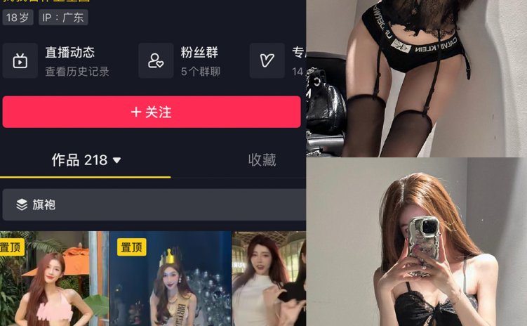 抖音 是腿腿耶 微密圈 NO.024期 【4P】最新至:2023.6.4