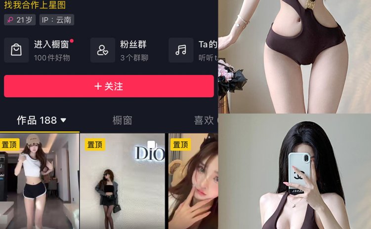 抖音 石一 微密圈 NO.016期 【7P】最新至:2023.8.14