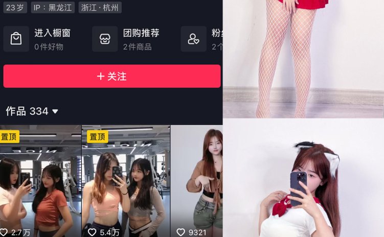 抖音 欣儿欧尼 微密圈 NO.009期 【23P2V】