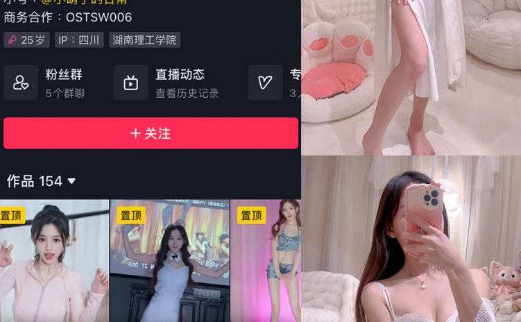 抖音 小萌子 微密圈 NO.033期 【124P1V】最新至: