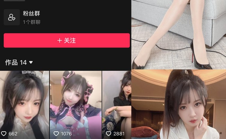 抖音 小女巫露娜 微密圈 NO.003期 【88P】