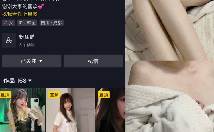 抖音 相扑猫 微密圈 嘉宾贴 NO.026期 【19P】