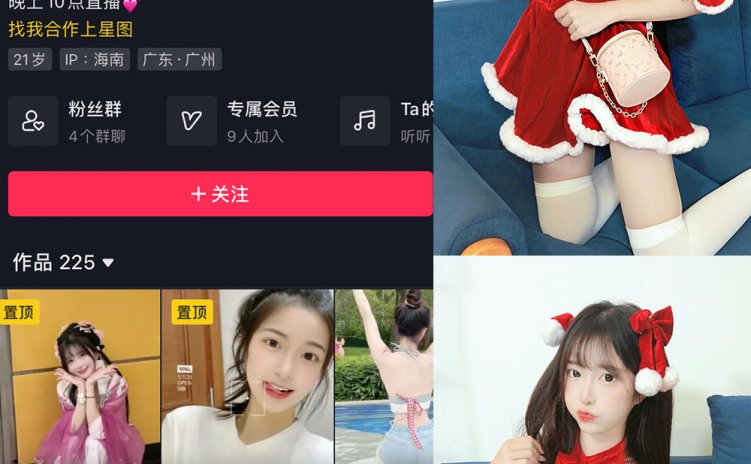 抖音 希希3 微密圈 NO.004期 【15P4V】