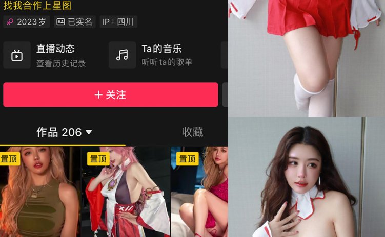抖音 于芷晴MINI 微密圈 NO.013期 【103P9V】