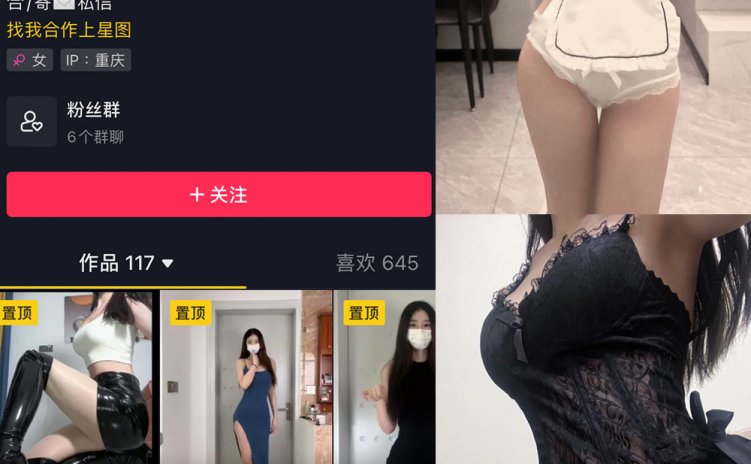 抖音 子瑜姐姐 微密圈 NO.014期 【13P】