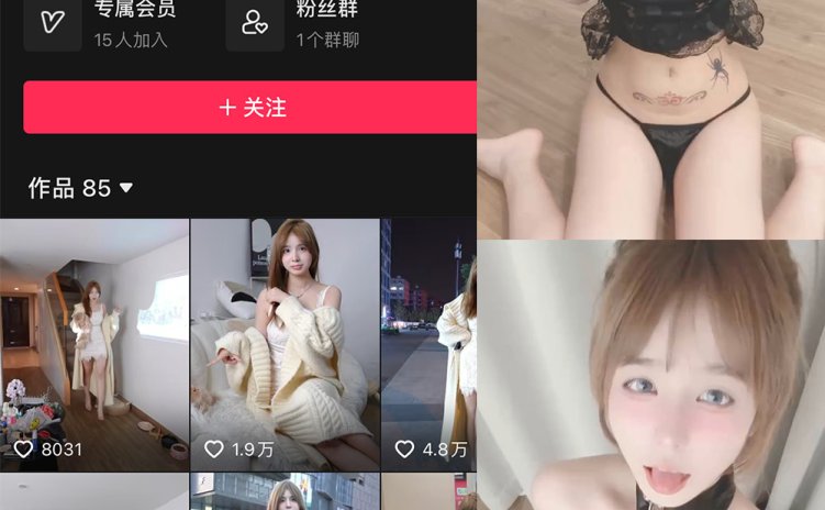 抖音 八酱 微密圈 NO.023期 【43P25V】