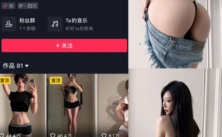 抖音 陈妮腻UNI 微密圈 NO.030期 【45P】