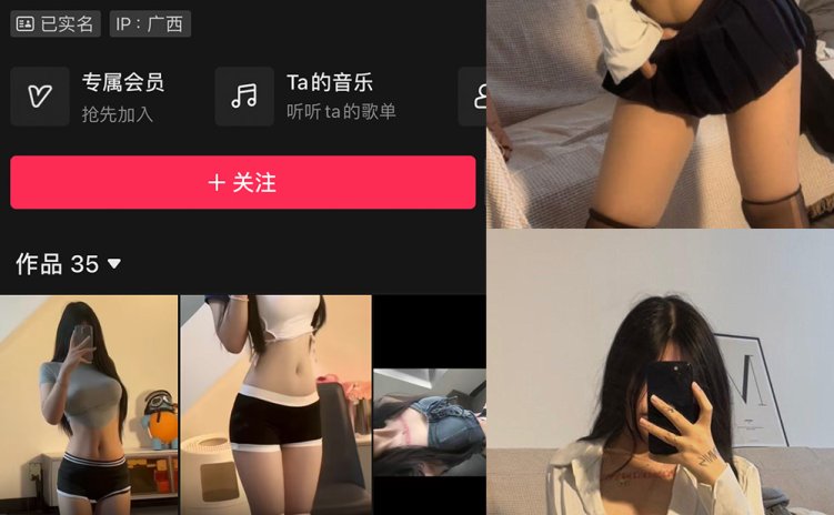 抖音 话话 微密圈 NO.001期 【17P】