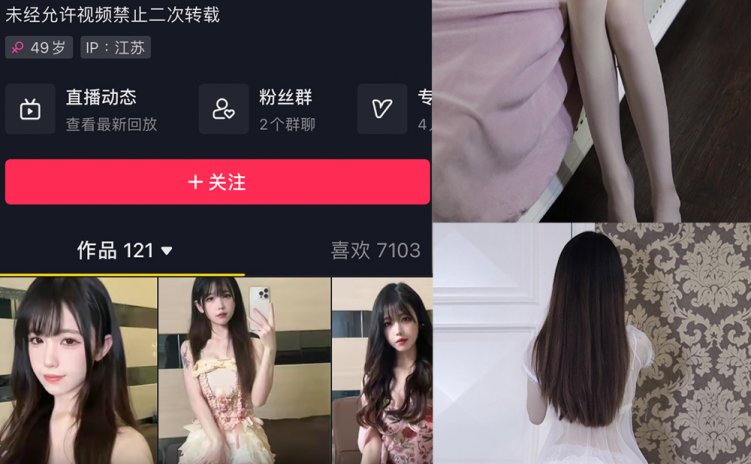 抖音 黑色闪光 微密圈 NO.010期 【29P】