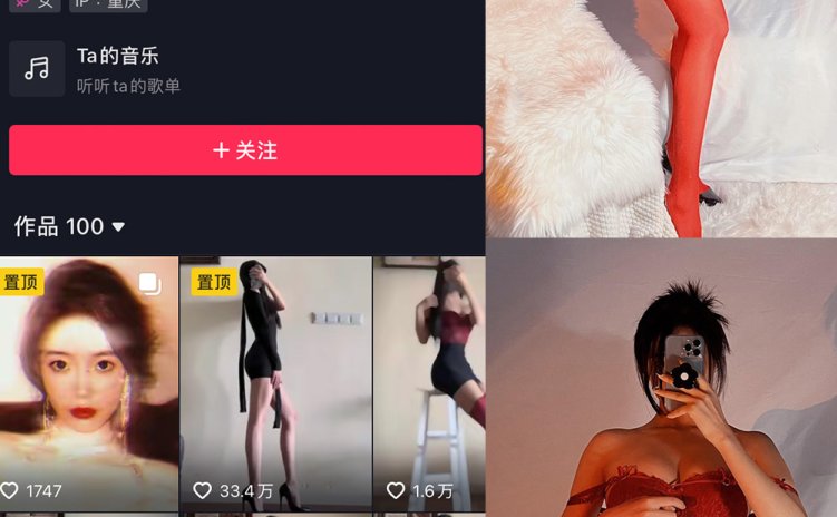 抖音 纪念小小V 微密圈 NO.007期 【24P】最新至:2023.6.19
