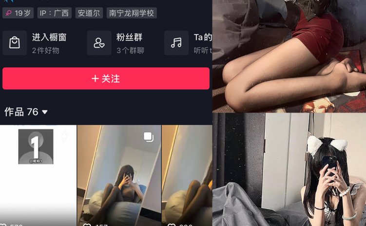 抖音 娇七 微密圈 NO.012期 【21P】最新至:2023.6.15