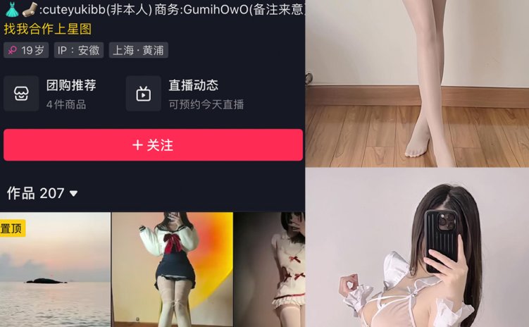 抖音 美酱Nami 微密圈 NO.015期 【32P】