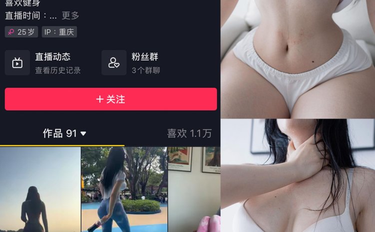 抖音 文茜 微密圈 NO.002期 【43P】