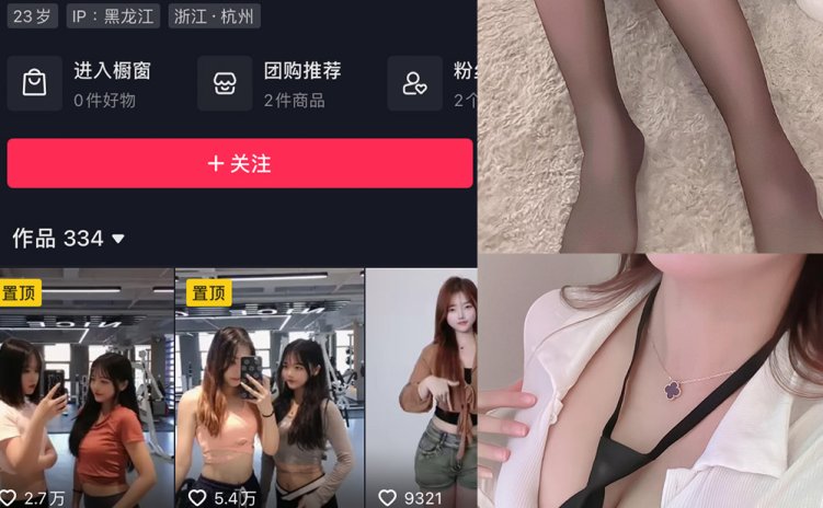 抖音 欣儿欧尼 微密圈 NO.010期 【9P】