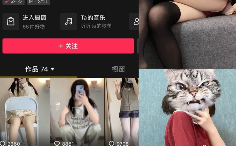 抖音 想想会魔法 微密圈 NO.001期 【52P】
