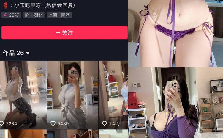 抖音 小玉吃果冻 微密圈 嘉宾帖 NO.024期 【11P1V】最新至：