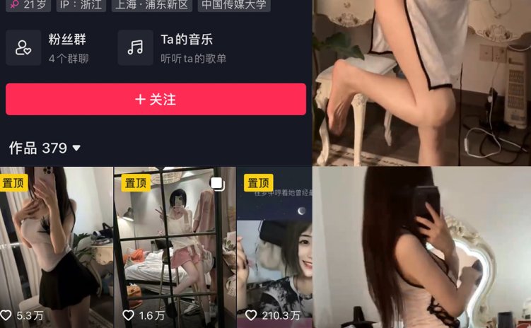 抖音 爆龙战神 微密圈 NO.015期 【6V】最新至：2023.6.28