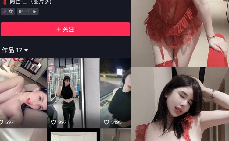 抖音 阿色 微密圈 NO.018期 【26P5V】最新至:2023.10.23