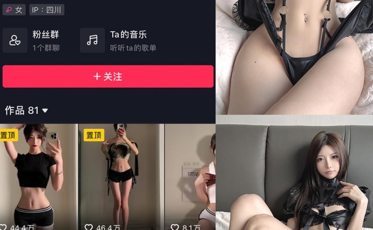 抖音 陈妮腻UNI 微密圈 NO.062期 【33P】