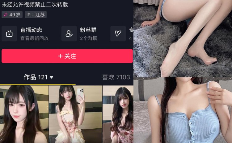抖音 黑色闪光 微密圈 NO.009期 【26P2V】